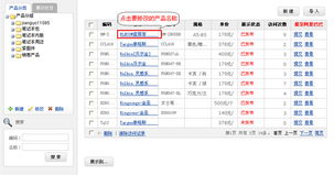 蘭州宏點信息技術有限責任公司產品信息修改指南