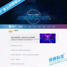 網站建設 從廣告到視覺呈現的重要性