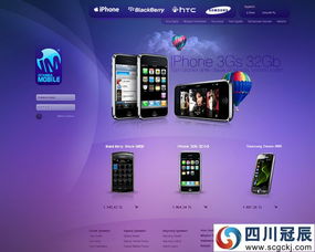 手機網站建設新趨勢 紫色創意設計精品作品展示